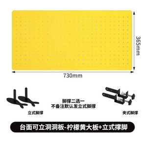책상 타공판 파티션 타공보드 정리대 데스크 자석 인테리어 악세사리 후크 철제, [대형보드] 레몬옐로우 37 73cm, 1개