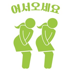 오피스왕국 어서오세요 환영합니다 인사스티커 그래픽 스티커 welcome103