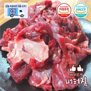 (배터짐) 국내산 소혼합육 (칼밥) 소잡육 국거리, 국내산 소혼합육 3kg 칼밥, 1개, 3kg