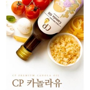 [CP 논지엠오 카놀라유] 카놀라오일 식용유 아기식용유 냉압착 유채꽃씨 오일 non gmo 튀김유 건강한튀김용오일 유아식오일 이유식오일 유채유 비정제 캐나다산 직수입