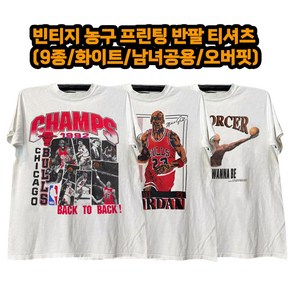 빈티지 프린팅 반팔 티셔츠 미국 농구 NBA 시카고불스 남녀공용 오버핏 루즈핏 커플