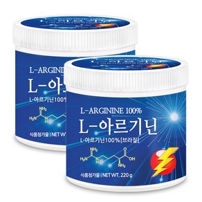 푸른들판 순수 L 아르기닌 파우더 100% 엘 아르기닌 L- 아르지닌 분말 가루 무첨가