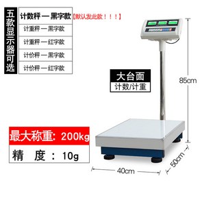 농가용 저울 50kg 전자저울 계수고중량 축사장, 200kg 정확도 10g 40x50CM, 1개