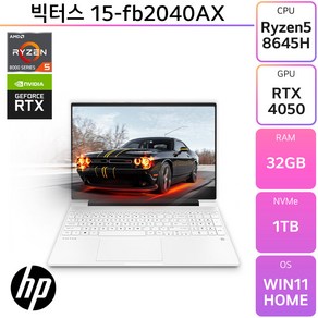 HP 빅터스 15-fb2040AX - 가성비 게이밍 노트북, WIN11 Home, 32GB, 1TB, 화이트