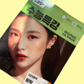 [내일도착] 수능특강 수특 표지 스티커 굿즈, 1개