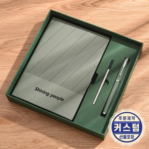 커스텀 쉐이드 다이어리 각인 일기 메모 노트 수첩 학생 직장인 선물