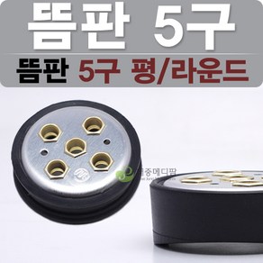 봉래 뜸판5구 (평 라운드), 1개