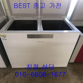 중고김치냉장고 삼성김치냉장고 2도어김치냉장고 2도어 뚜껑형 김치냉장고 221L