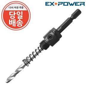 이엑스파워 ELA-16H 롱홀소 아바 육각 32~210mm 대, 1개