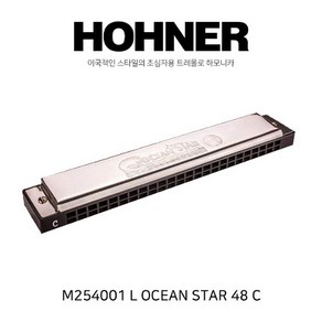 호너 하모니카 M254001 트레몰로 오션스타 48 C HOHNER Temolo Hamonica OCEAN STAR 방과후 입문용 초보자용