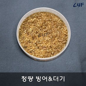 [청량낚시] 빙어&더기 빙어더기 빙어덕이 빙어미끼 빙어구더기 생미끼