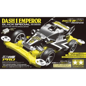 타미야 미니카 95296 대시1 엠퍼러 블랙스페셜 MS DASH-1 EMPEROR BLACK, 1개