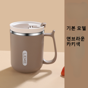 LONGGU 머그컵 텀블러 스텐내병 500mL 빨대와 뚜껑있는 보온 보냉 사무실용 물컵, 기본 모델-브라운, 1개