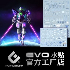 EVO데칼 PG17 PG 엑시아 건담 UV 형광 프라모델 모형 문양 에보데칼, 1개