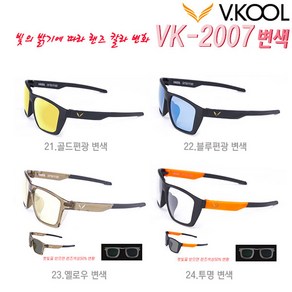 VKOOL 편광렌즈 선글라스 VK-2007 + 도수클립, 투명 + 변색, 1개