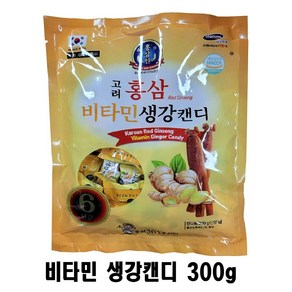 [순수한삼] 고려홍삼 비타민 생강캔디 300g /영양간식/요양원/판촉/기업체특판, 1개