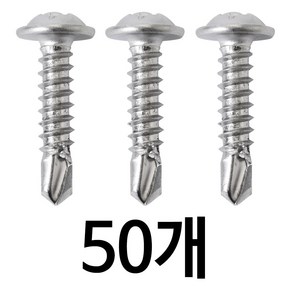 스텐직결피스 4.2x20mm 50개 와샤머리 철판기리피스 P/W #8X20