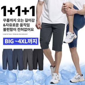 [이지바이] (1+1+1) 남성 7부 밴딩 반바지_제로쿨 냉감 트레이닝 밴딩 하프 팬츠