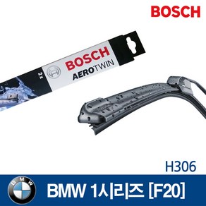 [보쉬 BMW 1시리즈 [F20] 후방와이퍼 2012년~ H306