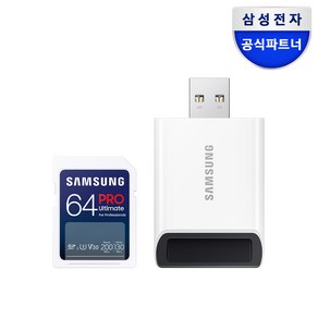 삼성 SD카드 PRO ULTIMATE 64GB 전용리더기 포함 MB-SY64SB/WW 정품