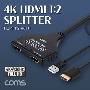 Coms HDMI 분배기 2:1 4K@30Hz UHD 1080P@60Hz FHD, 본상품선택, 1개