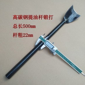 벌통 끌 양봉 삽 플랫 꿀 고탄소강 채집 강철 벌집 충전, 02. 고탄소강 22mm 500mm, 1개