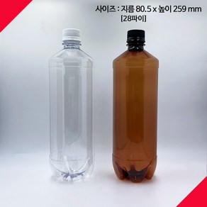 [보틀스] 고급 1리터 페트병 1000ml 1000cc 1L 투명 갈색페트병 내압병 플라스틱병 공병 PET병 빈페트병 페트공병 국산 공장직영, 갈색병, 검정 캡, 64개