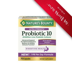 [사은품선택] 네이처스 바운티 프로바이오틱 유산균 10 70정 Natue's Bounty Ulta Stength Pobiotic 10 70 caps, 챱스틱(사과), 1개