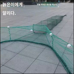 통발 어망 소형 해루질 그물 정치망 민물 대형 Y자 포획 저인망 바다 그물망 계곡, 프레임+1m높이6m너비6m꼬리길이3.5m