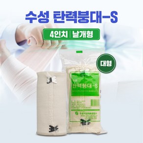 수성 탄력붕대 4인치 대형 1롤 개별포장 압박탄력붕대, 1개