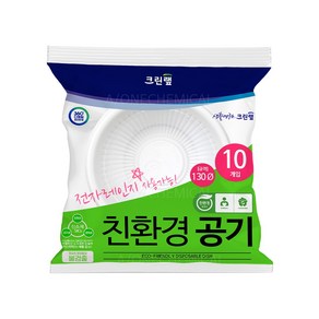 크린랩 위생공기 일회용공기 130파이, 1개, 10개입