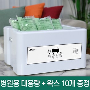 앤케어 가정용 대용량 파라핀베스 용해기 양손 양발(왁스 10개 증정), 화이트