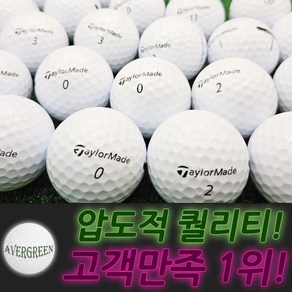 테일러메이드 특A+ 최상급 로스트볼 화이트 20개, 1개, 20개입