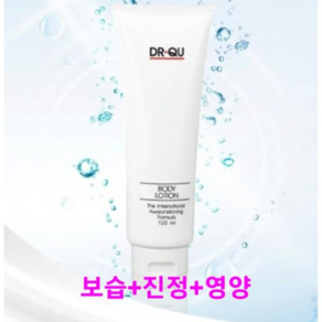 닥터큐(DR-QU) 바디로션 로션/에멀젼 120ml 유통기한 26년 최신상품 당일발송, 1개