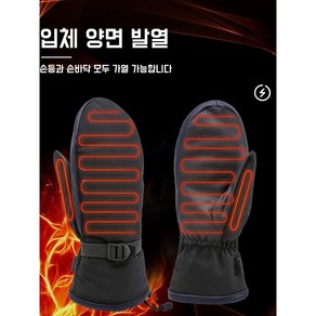 Mochae 발열장갑 usb 방수 열선장갑 오토바이 양면 발열 스키 발열 장갑 3단 온도 조절