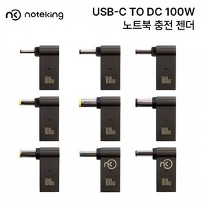 USB-C TO DC 100W 변환젠더(D팁), D-8(4.5x3.0핀)HP, 1개