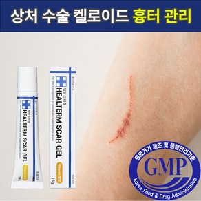 힐텀스카겔 흉터 연고 15g