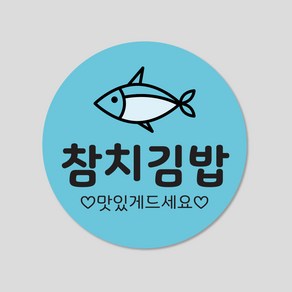 김밥 스티커 1000매 분식 배달 배민 메뉴 주문 제작