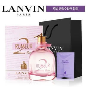 [랑방] 루머2 로즈 EDP 30ml + 쇼핑백 (스틱증정)