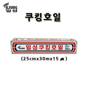 일성 쿠킹호일 25cmx30mx15 1개/알미늄호일/호일