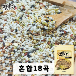 맛봉달 혼합18곡 혼합잡곡 혼합곡 국내산100%, 1개, 5kg