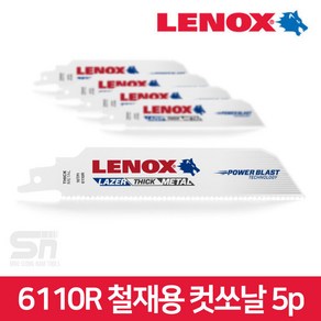 레녹스 6110R 6인치 두꺼운 금속용 컷쏘 컷소날 5p, 1개