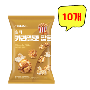 솔티 카라멜맛 팝콘, 10개, 90g