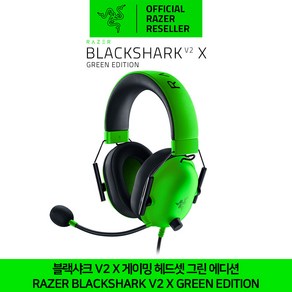 레이저 블랙샤크 V2 X 그린 헤드셋 Geen Raze BlackShak V2 X Geen 공식인증점, 상세 설명 참조