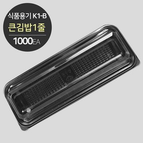 K1-B 김밥 용기 세트(큰김밥1줄) 1박스(1000개), 1개, 1000개