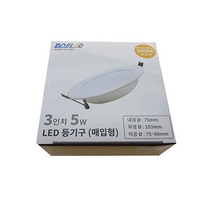 퍼스트LED LED등기구(매입등)3인치5W-전구색, 1개