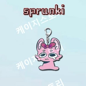 spunki 스프런키 Q버전 아크릴 키링 열쇠고리 모음, 1개, C