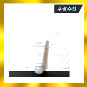 HYGGEE 비건 선크림 35ml(SPF50+)