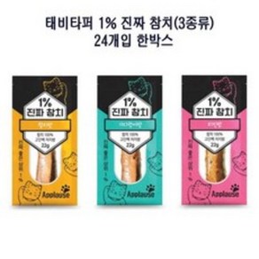 테비 1% 진짜 참치 22g x 24개 시야와세 오야쯔 보니또 고양이 간식 1박스 단위 판매