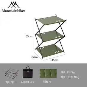 MOUNTAINHIKER 캠핑 선반경량 캠핑선반알루미늄선반휴대용접이식 선반